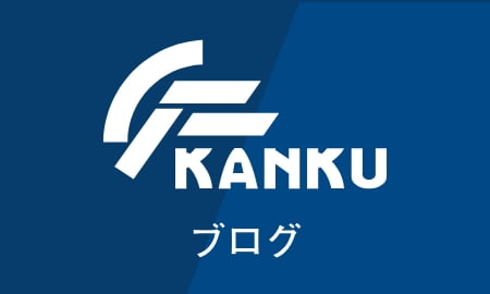 『不易流行』こそ関空スピリッツ