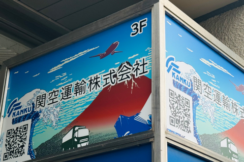 食輸出事業部OFFICE