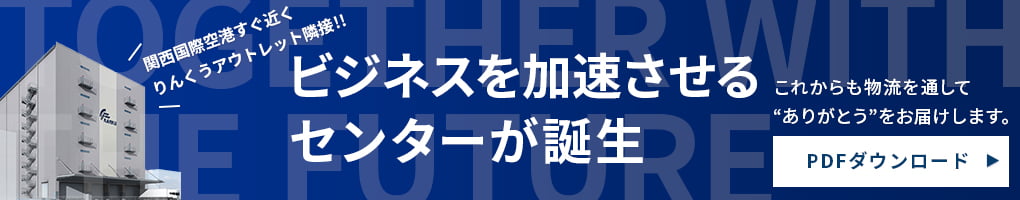 2023年1月新倉庫完成