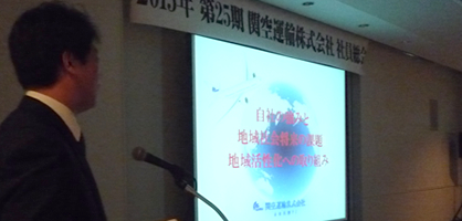 社員総会