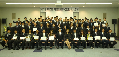 社員総会