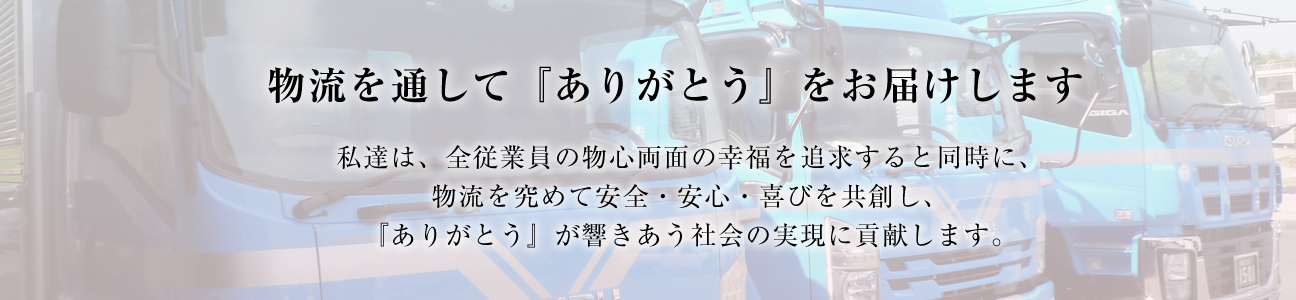 経営理念
