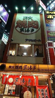 rakuraku.jpg