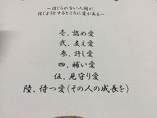 6つの愛