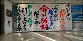 現地視察を受けて