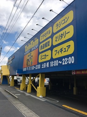 ラジコン遠足(笑)