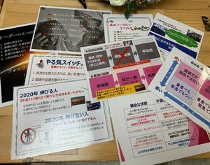 経理・総務の取り組み