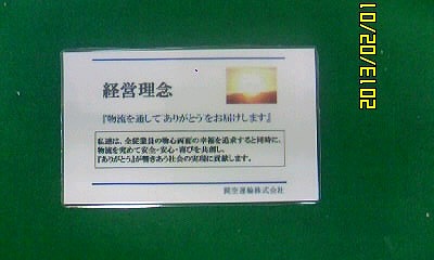 130205理念手帳.jpg